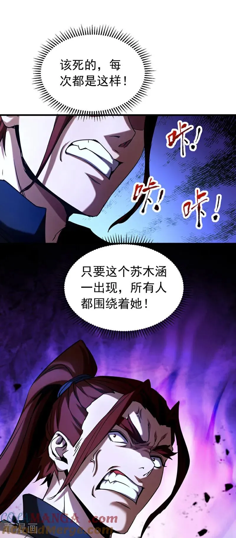 弟子修炼我躺平百度百科漫画,第130话 给她一个教训1图