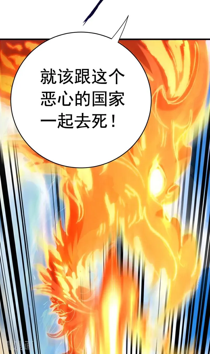 弟子修仙我躺平漫画漫画,第116话 清理门户4图