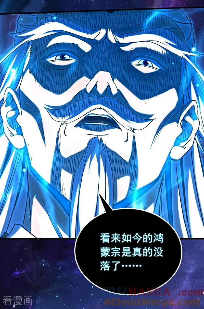 弟子修炼，我躺平！漫画,第128话 就这点本事？4图