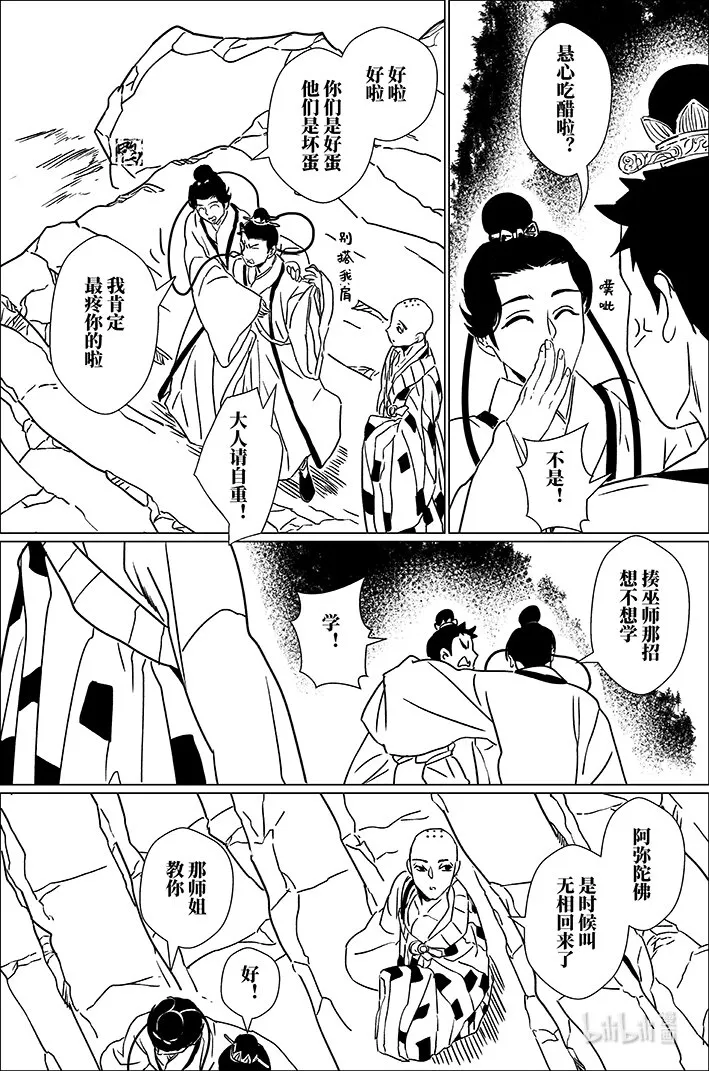 月挂林有小说吗漫画,四十二 肆拾贰4图