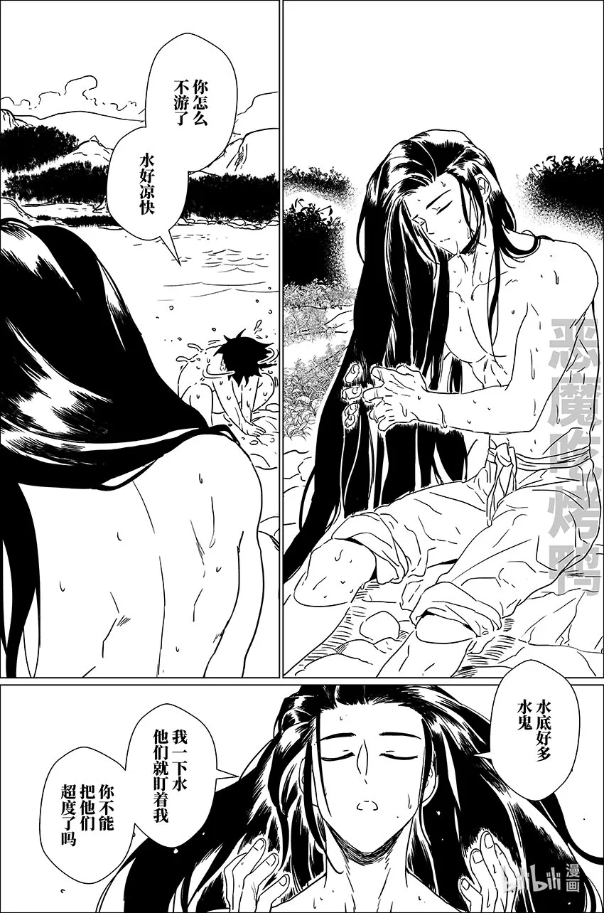 月挂林漫画,三十八 叁拾捌4图