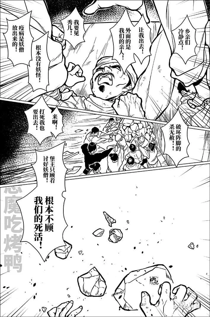 月挂林谁是攻漫画,九十一 玖拾壹2图