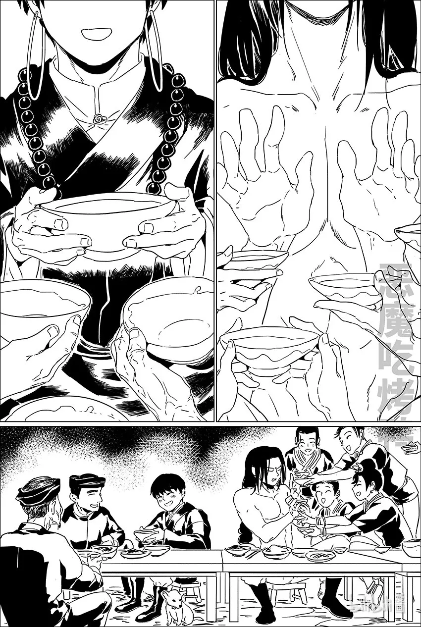 月挂星汉的意思漫画,二十三 贰拾叁1图