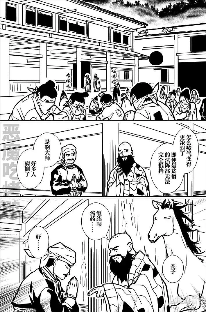 月挂林有小说吗漫画,八十 捌拾4图