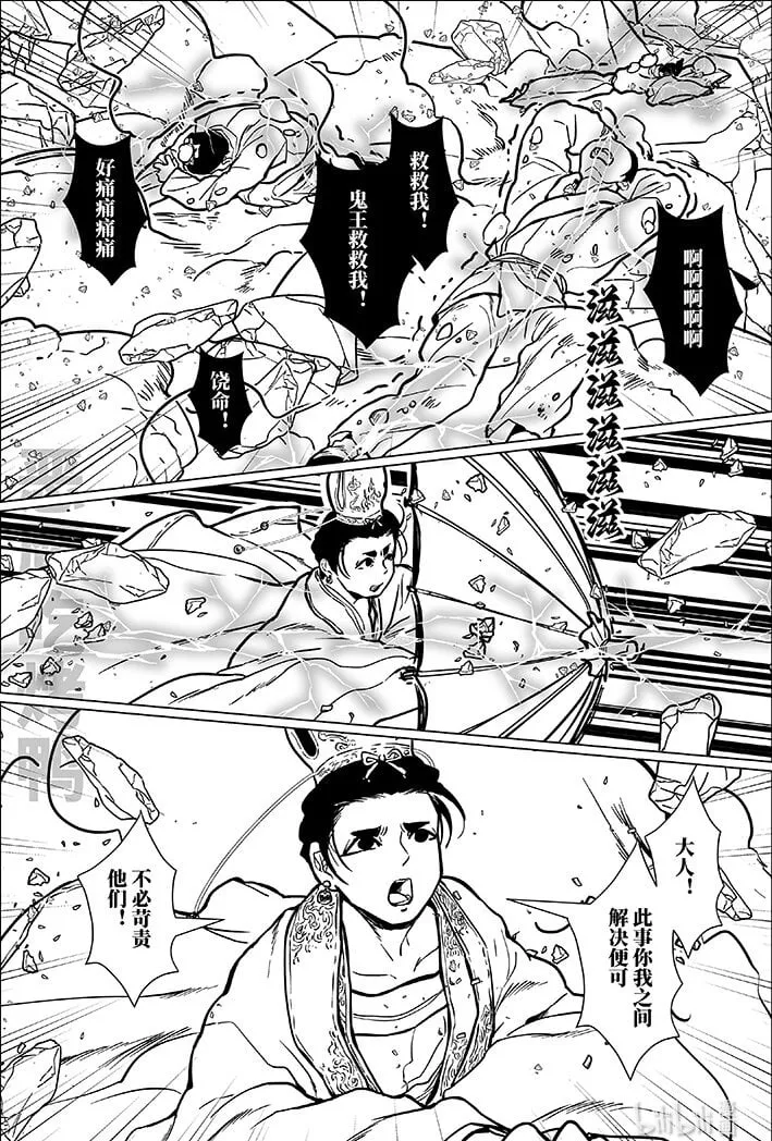 月挂林漫画,八十九 捌拾玖2图