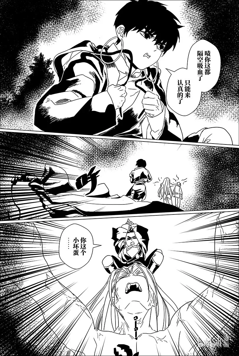 月挂林漫画,第七话 柒5图