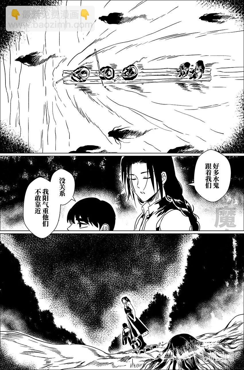 月挂长天三二连漫画,四十 肆拾2图