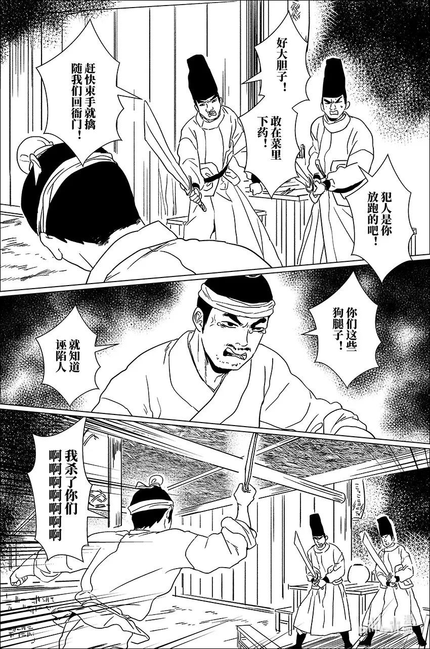 月挂长天三二连漫画,四十 肆拾2图