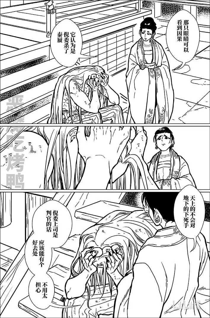 月隆碎碎念最新视频漫画,八十五 捌拾伍3图