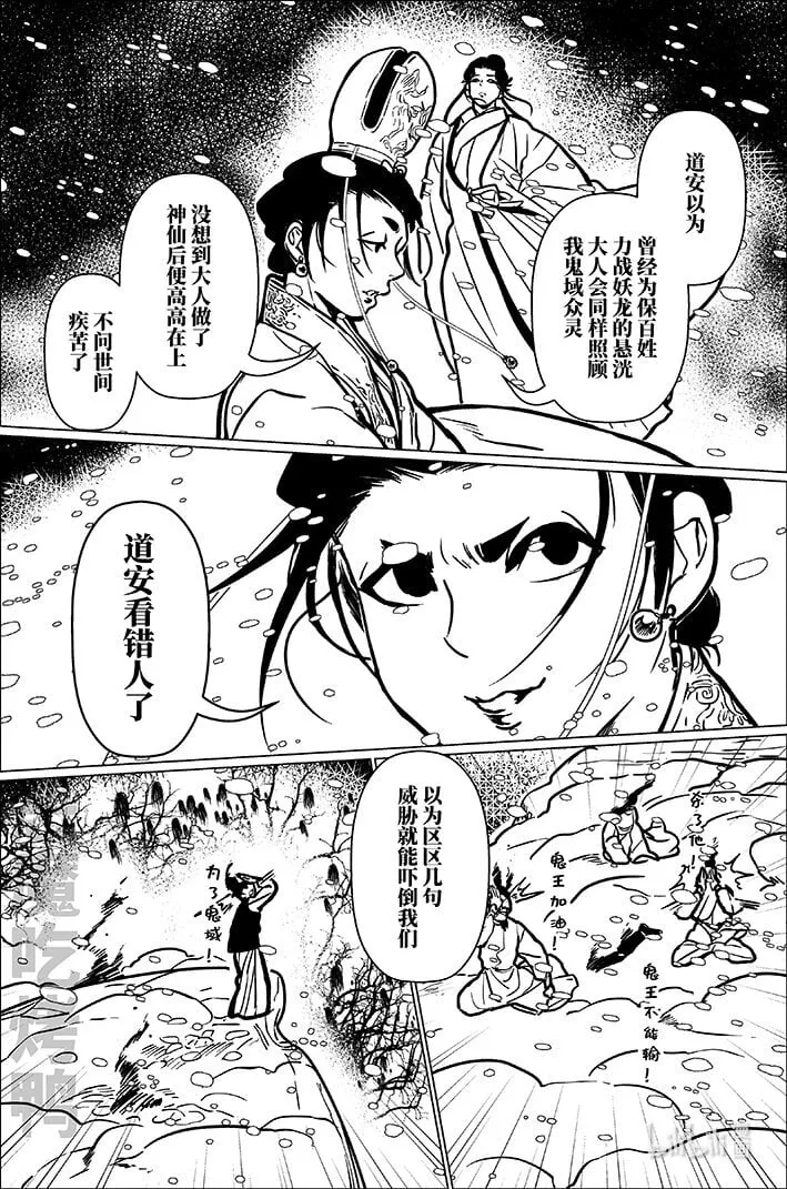 月挂窗前漫画,八十九 捌拾玖1图