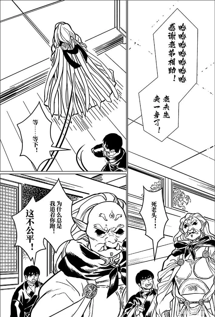 月挂林有小说吗漫画,九十 玖拾3图