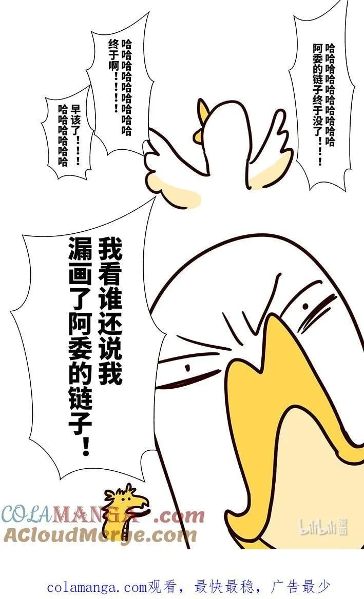 月隆碎碎念最新视频漫画,八十四 捌拾肆2图