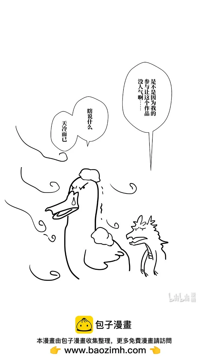 新月挂林梢暗水鸣枯沼漫画,四十七 肆拾柒3图