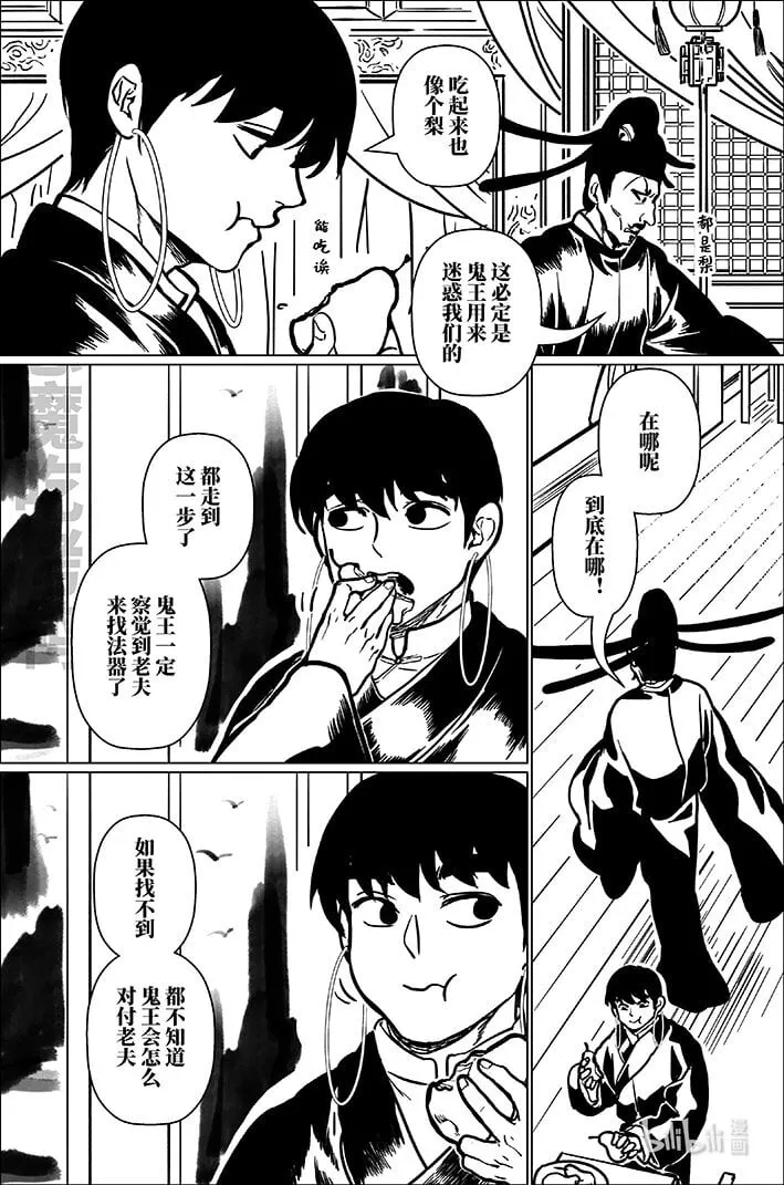 月桂树漫画,八十九 捌拾玖1图