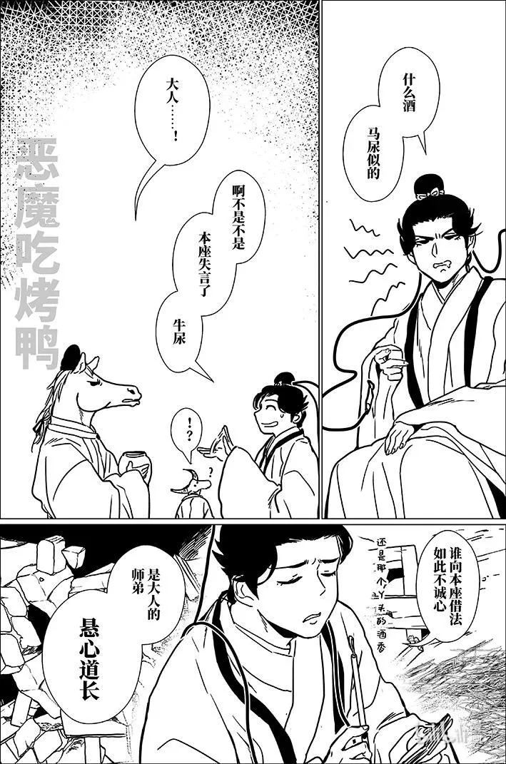 月挂枝头文案漫画,七十七 柒拾柒1图