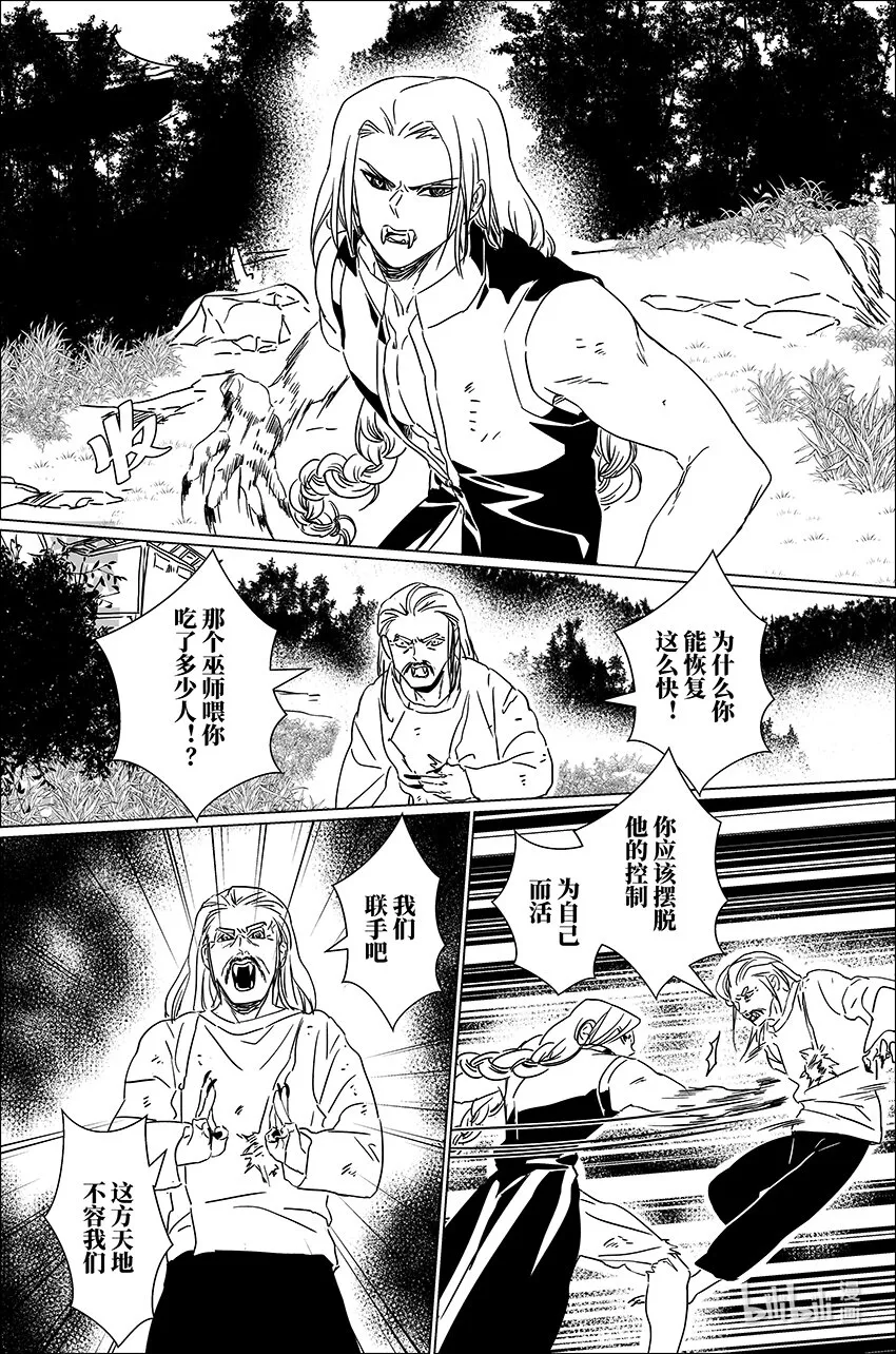 月隆碎碎念最新视频漫画,三十三 叁拾叁4图