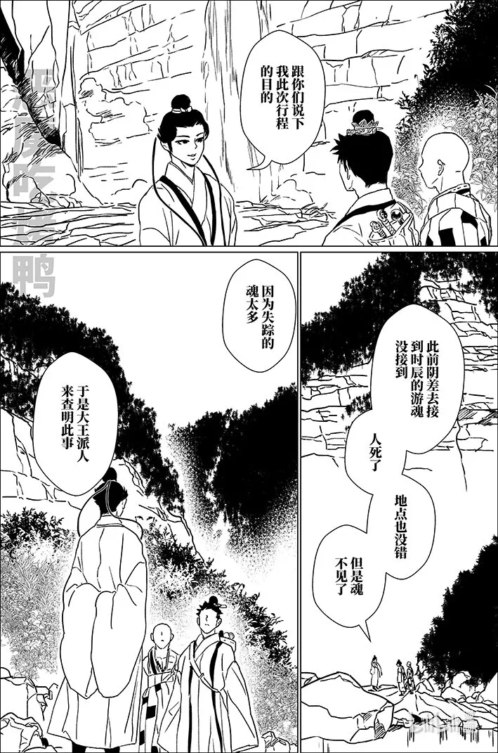 月挂林有小说吗漫画,四十二 肆拾贰1图