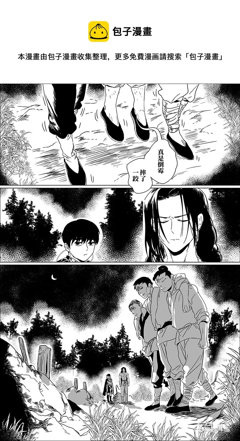 月挂林漫画,第十二话 拾贰4图