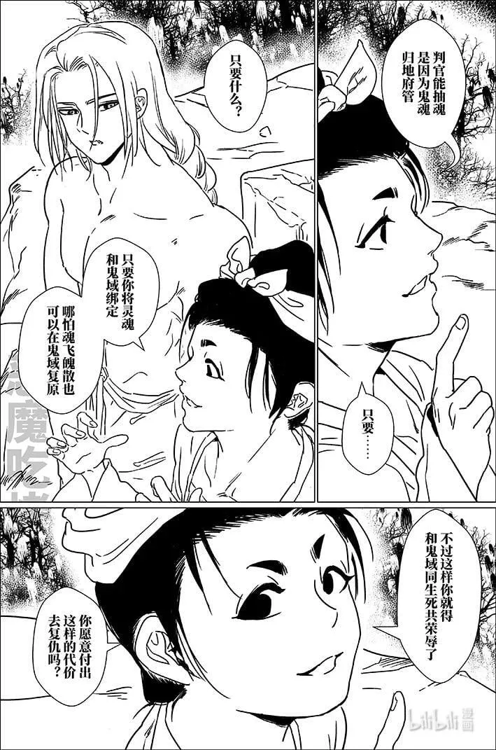 月挂林漫画,六十 陆拾2图