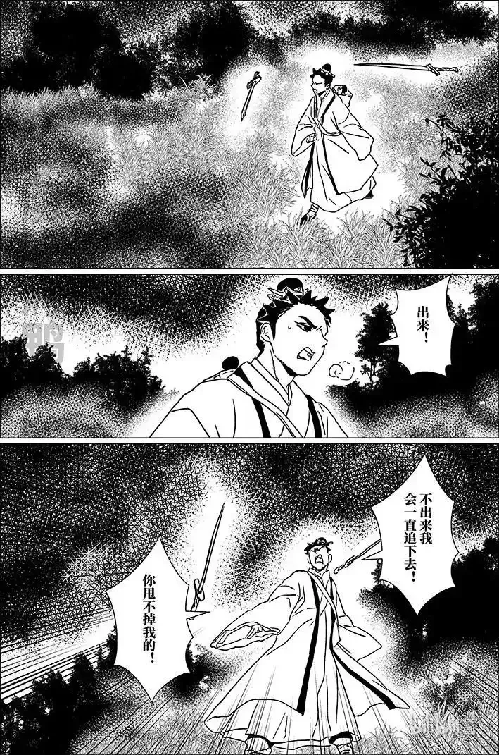 月挂林图片漫画,四十五 肆拾伍4图