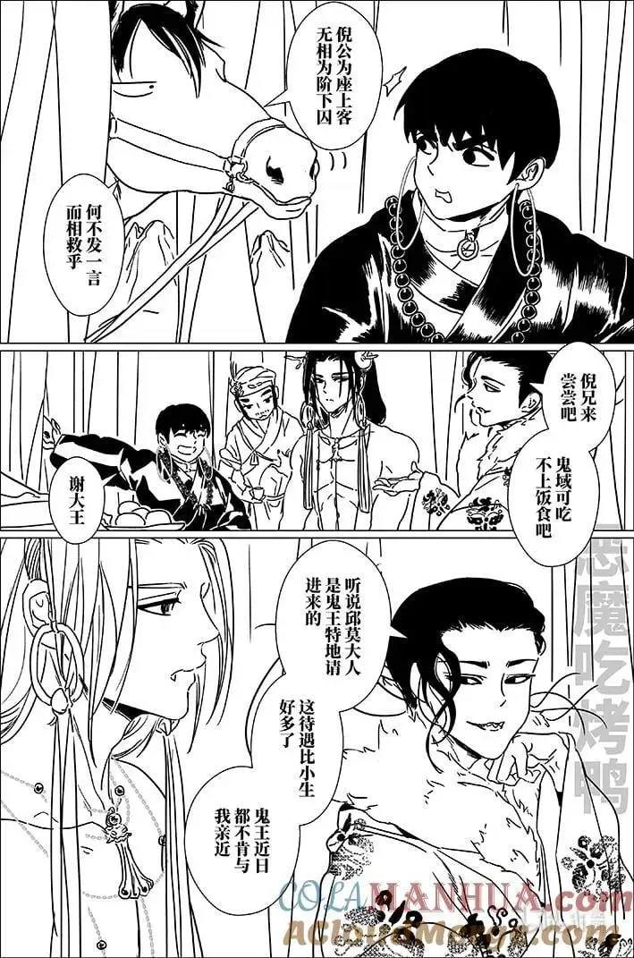 新月挂林梢全诗漫画,六十九 陆拾玖2图