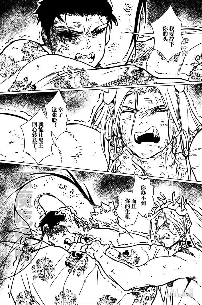 月挂林梢漫画,八十二 捌拾贰3图