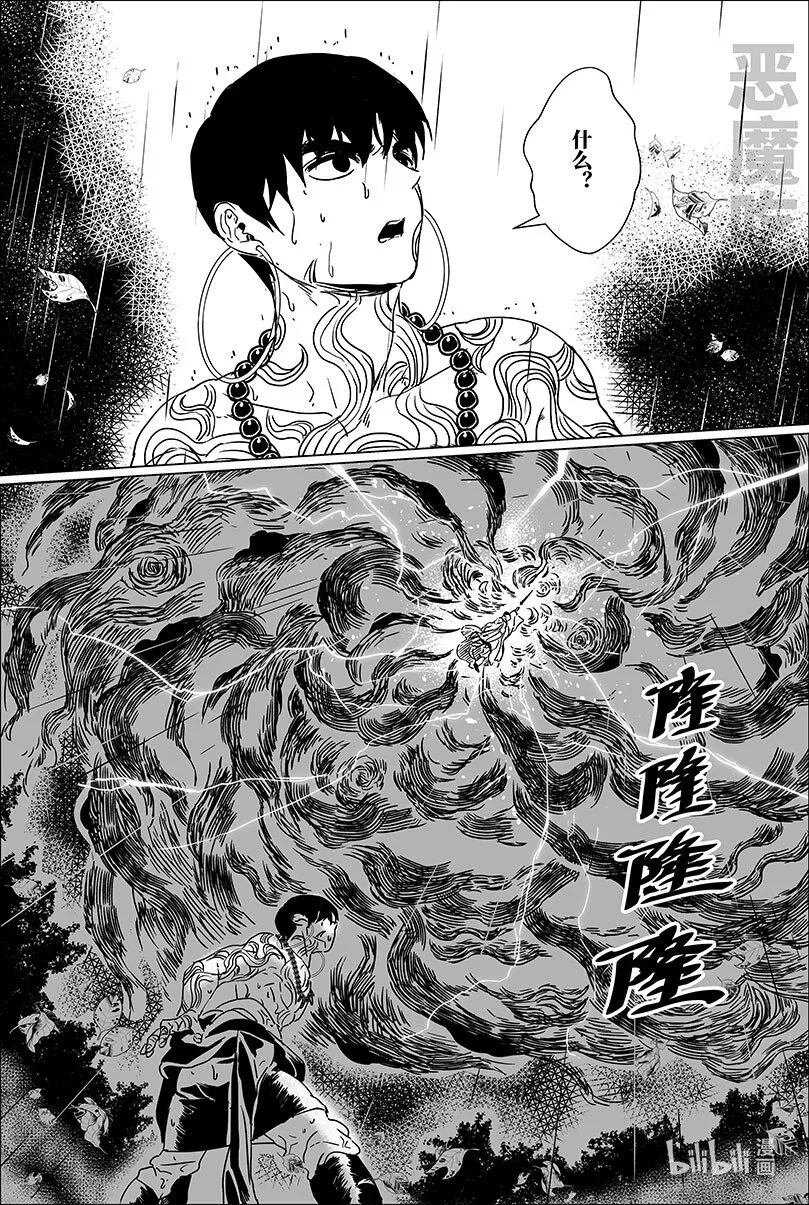 月挂天空的诗词漫画,第十九话 拾玖3图