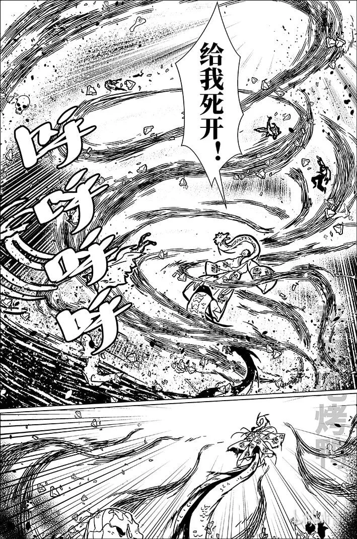 月挂林漫画,八十二 捌拾贰4图