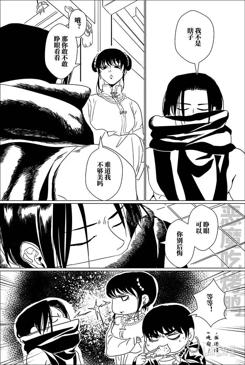 月挂林漫画,第十四话 拾四5图