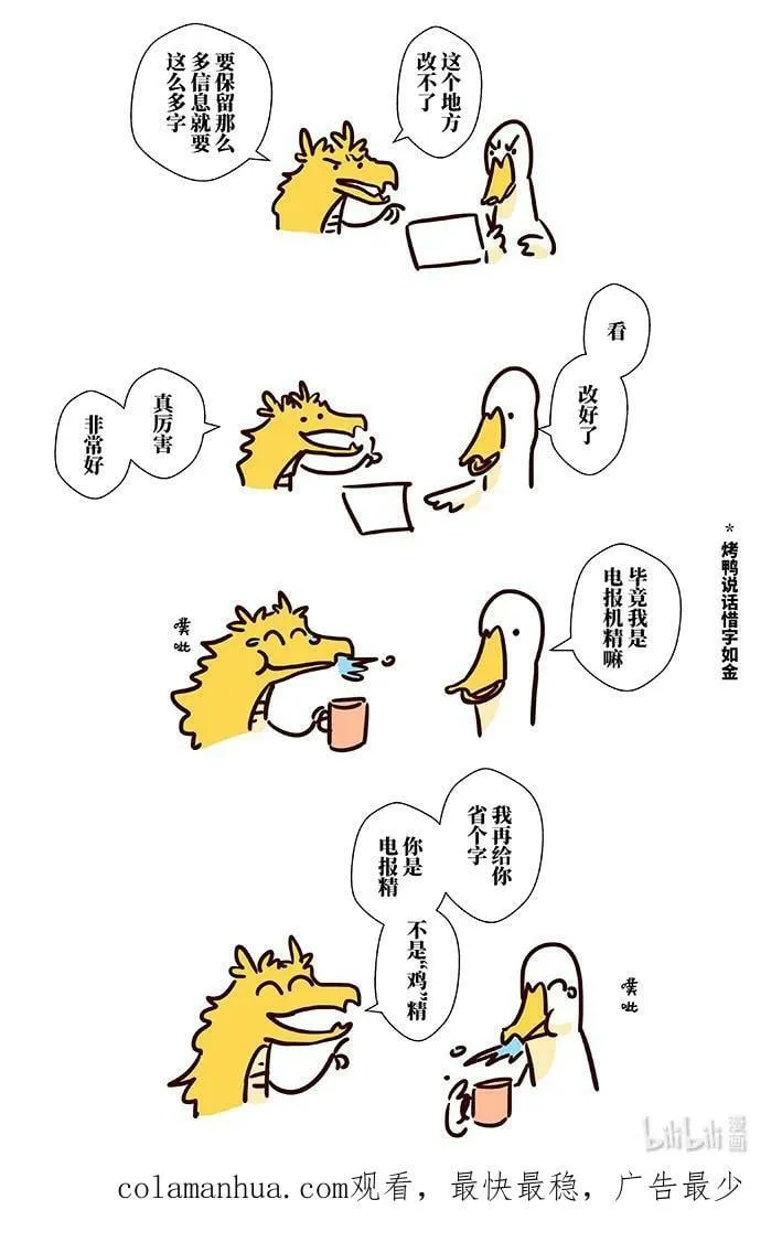 月挂树梢漫画,五十五 伍拾伍3图