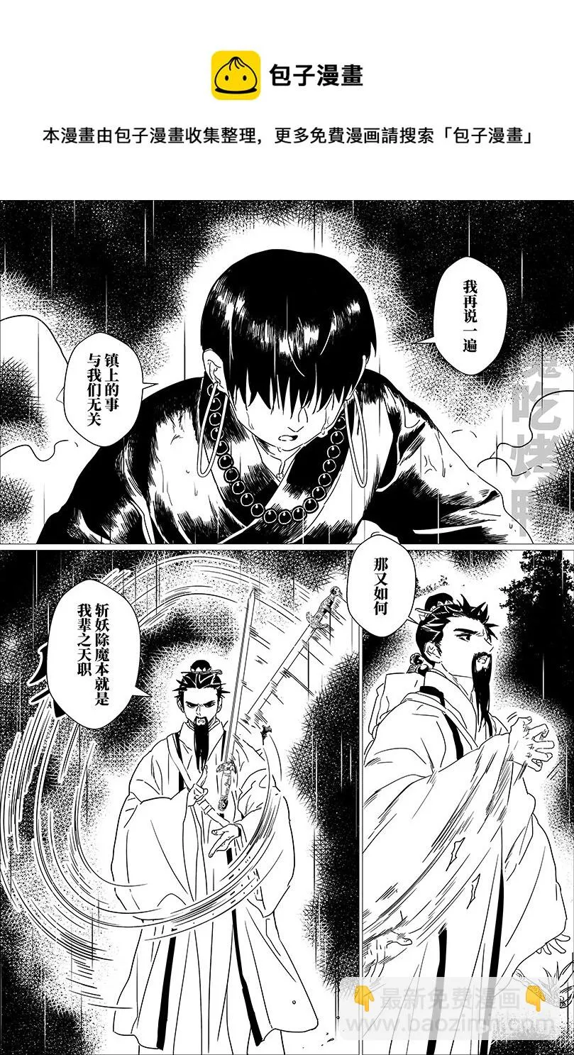 月挂林漫画,第十七话 拾柒4图