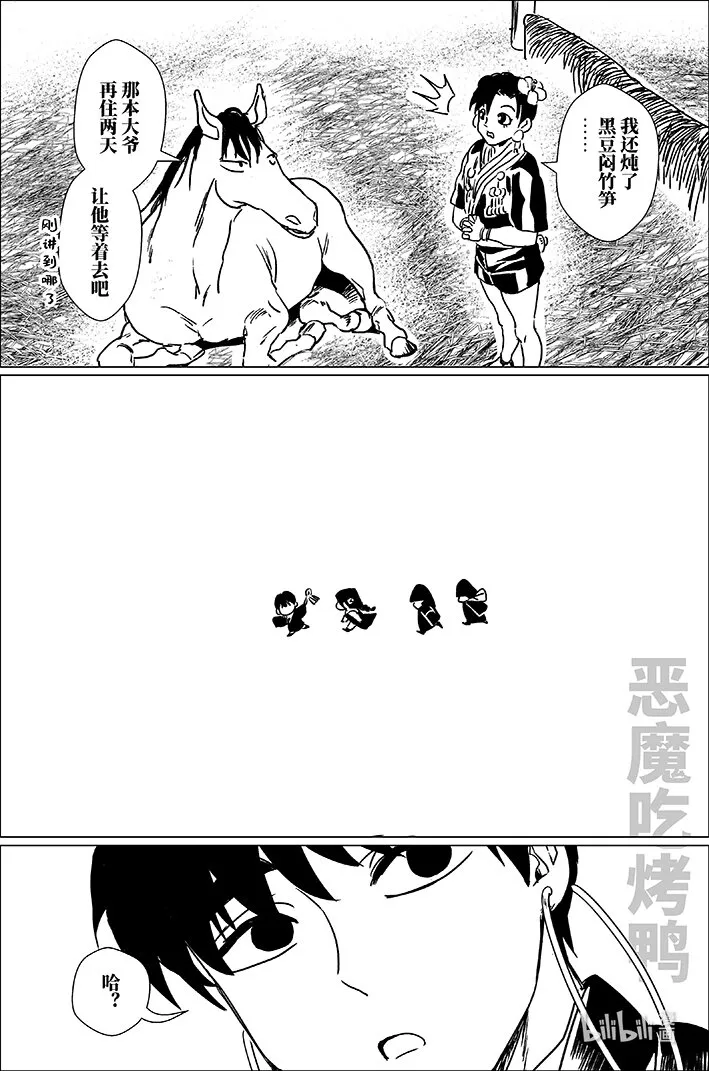 月挂林有小说吗漫画,四十二 肆拾贰2图