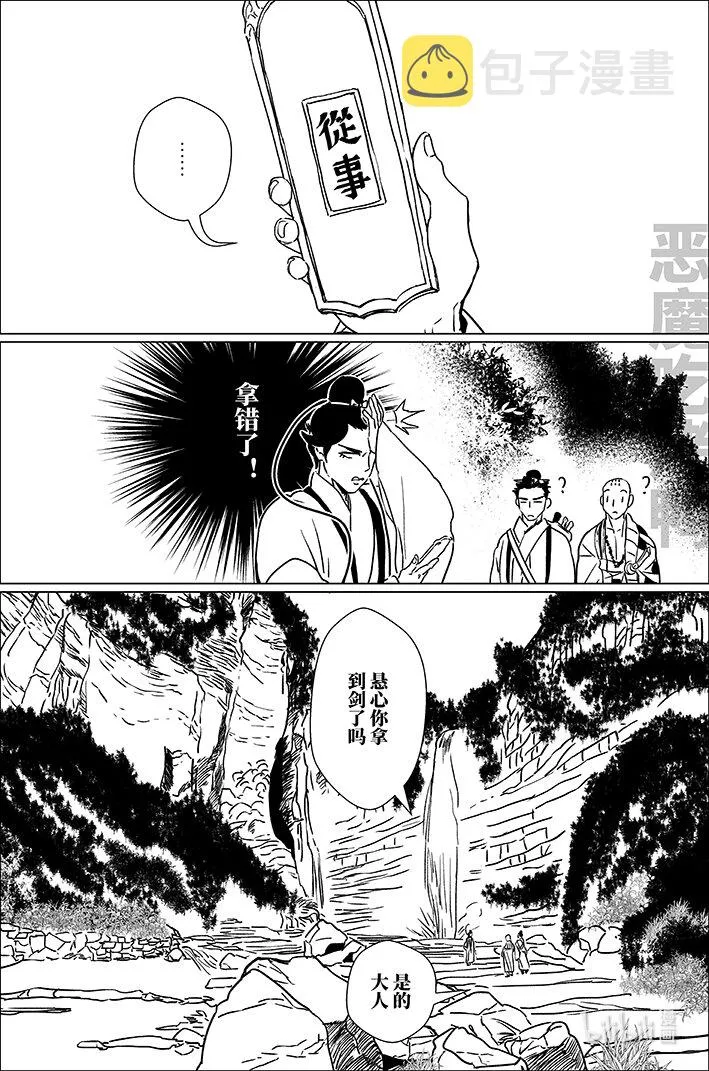 月挂林有小说吗漫画,四十二 肆拾贰5图