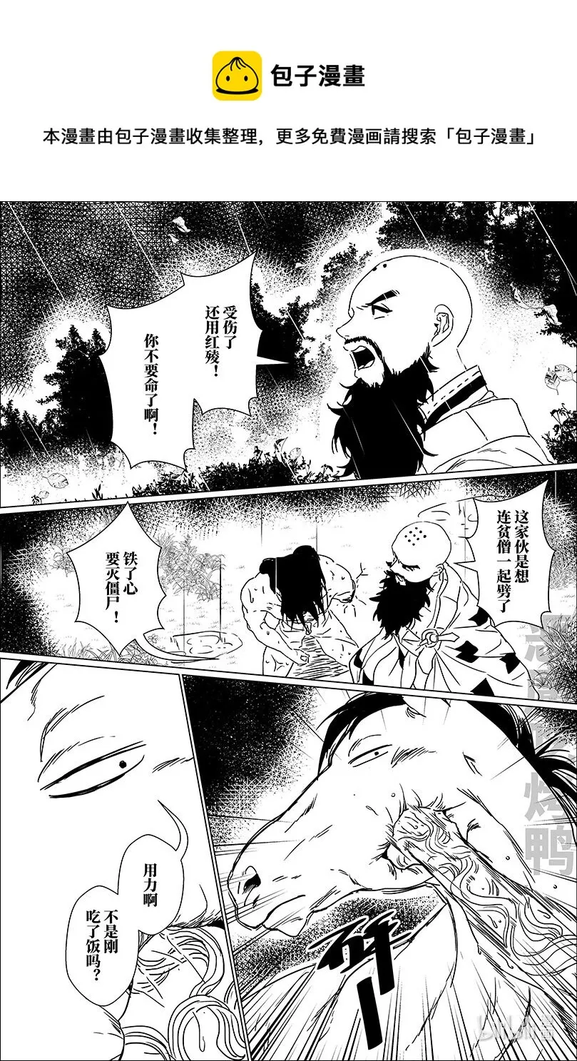 月挂天空的诗词漫画,第十九话 拾玖5图