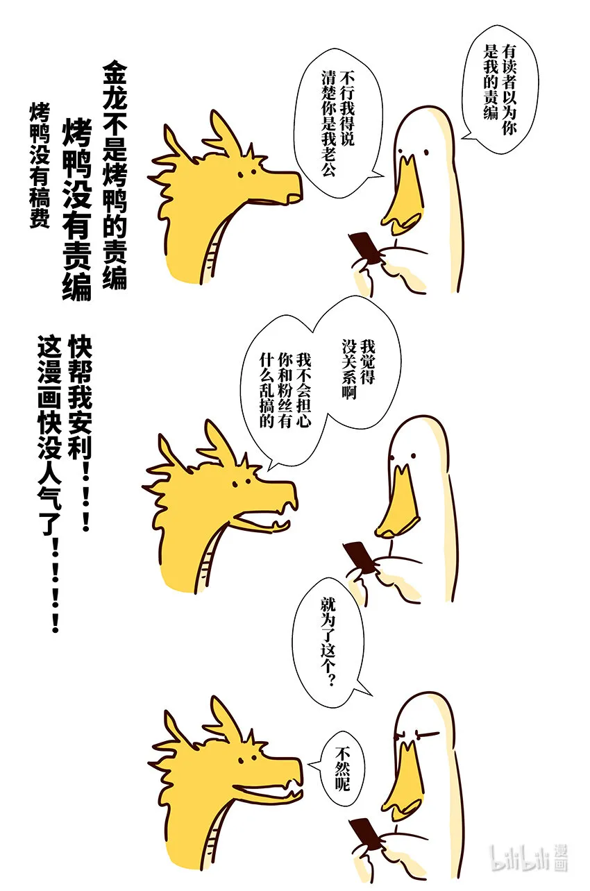 月隆碎碎念最新视频漫画,三十三 叁拾叁3图