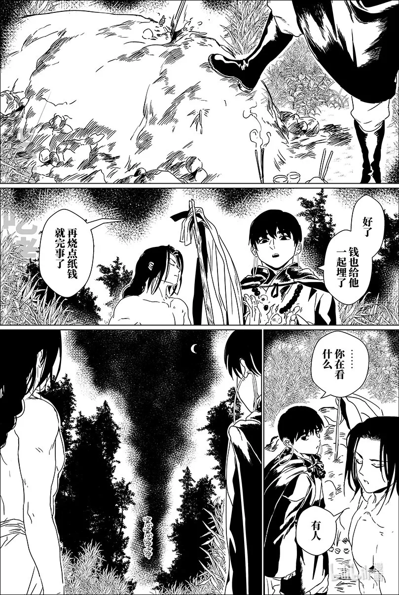 月挂林漫画,第十二话 拾贰3图