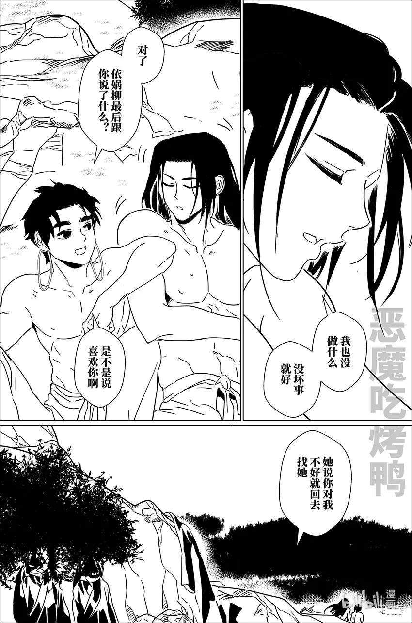 月挂林有小说吗漫画,三十八 叁拾捌2图