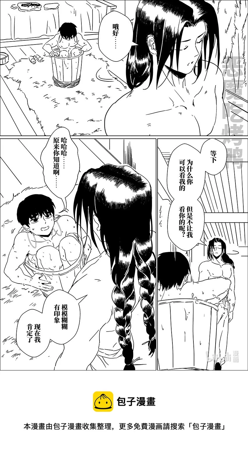 月挂星汉的意思漫画,二十三 贰拾叁4图