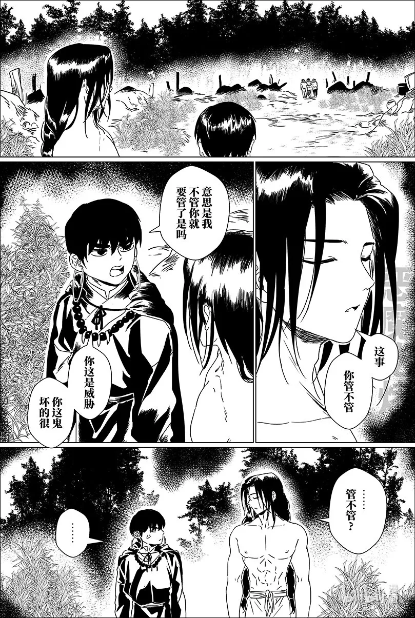 月挂林漫画,第十二话 拾贰5图