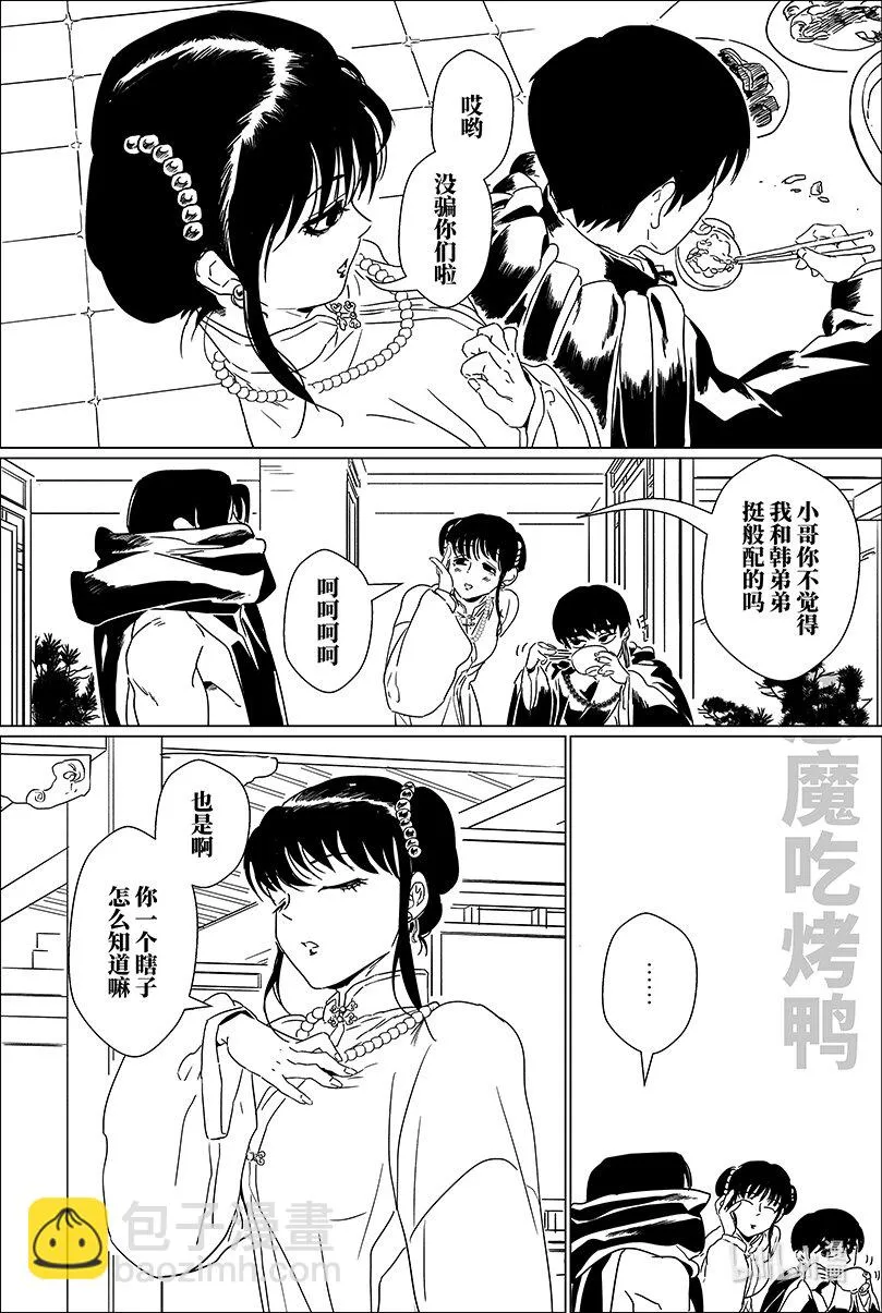 月挂林漫画,第十四话 拾四4图