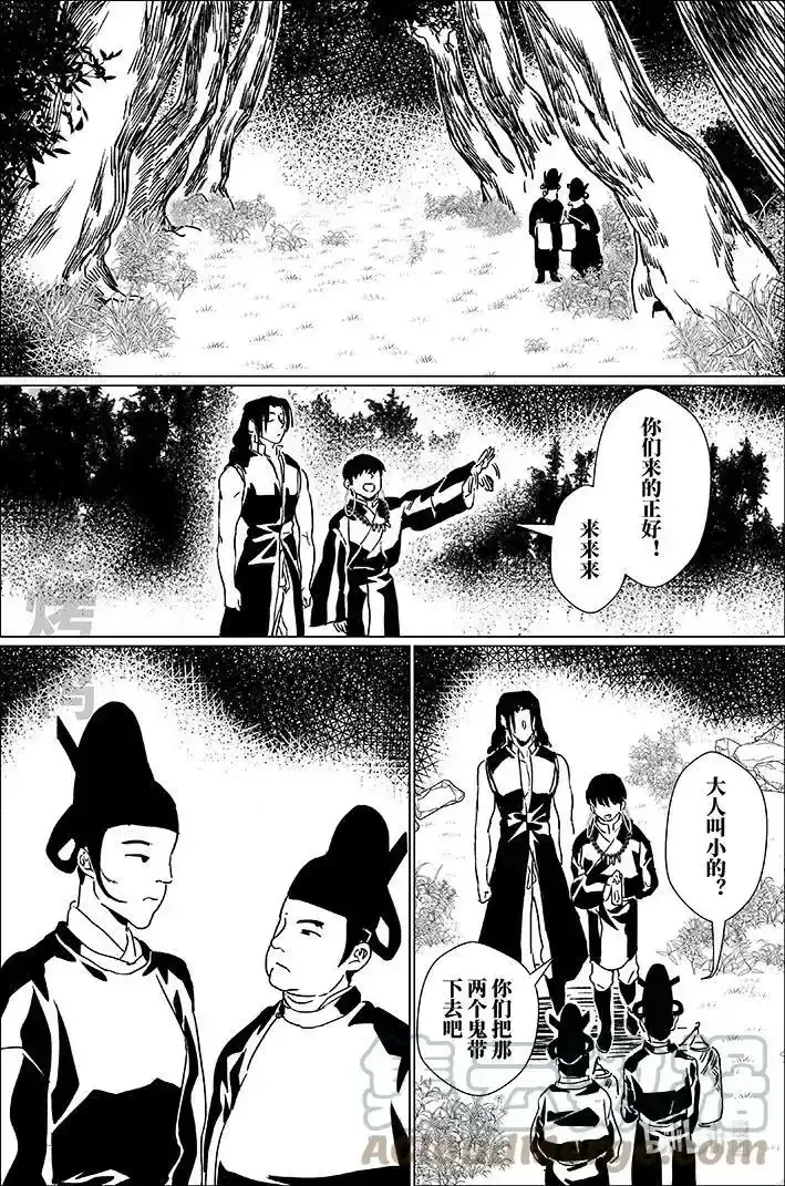 月挂林图片漫画,四十五 肆拾伍1图