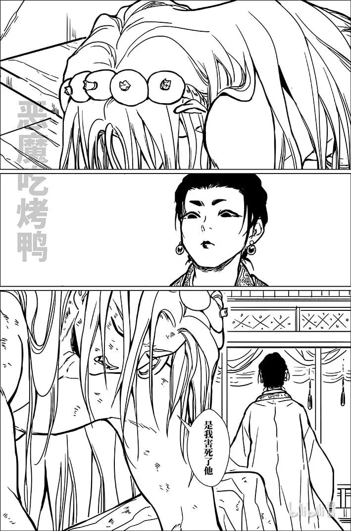 月隆碎碎念最新视频漫画,八十五 捌拾伍4图