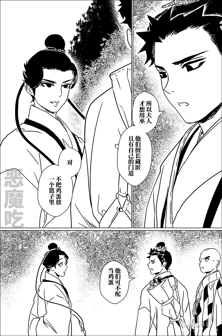 月挂林有小说吗漫画,四十二 肆拾贰3图