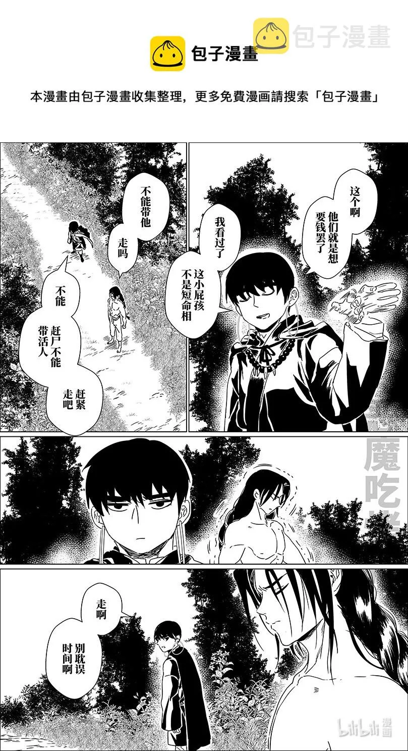 月挂林漫画,第十话 拾4图