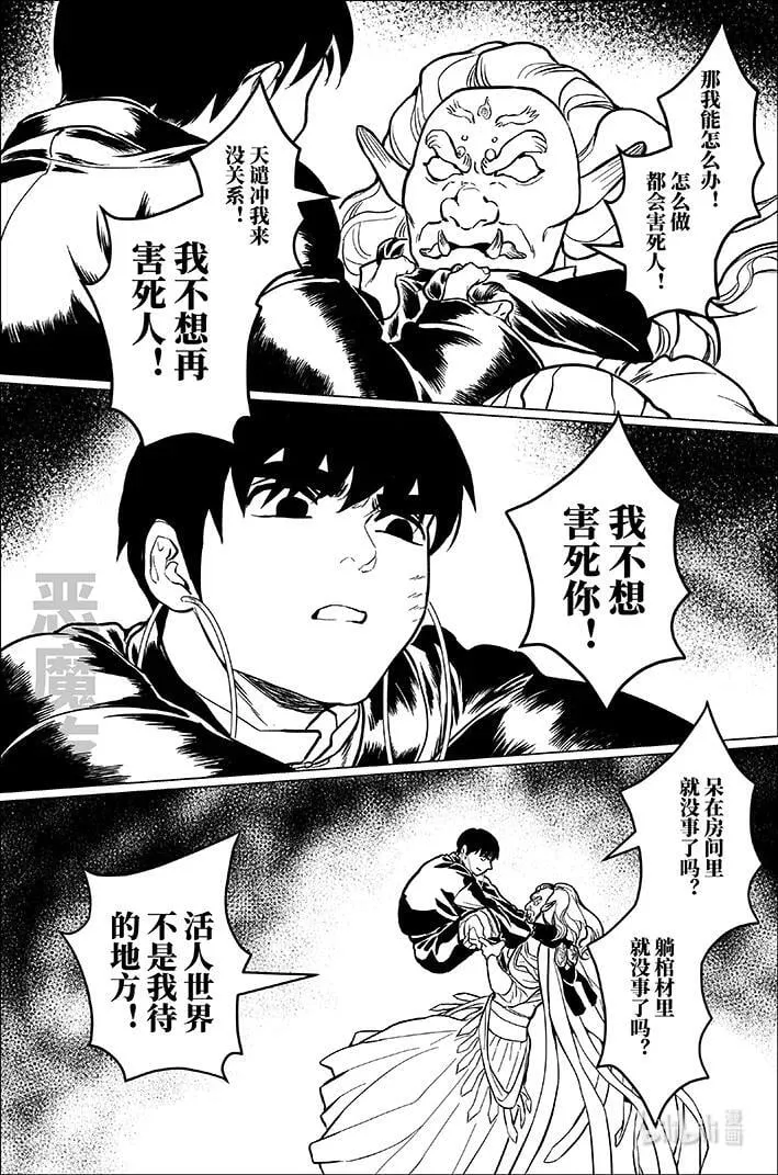 月挂林谁是攻漫画,九十一 玖拾壹5图