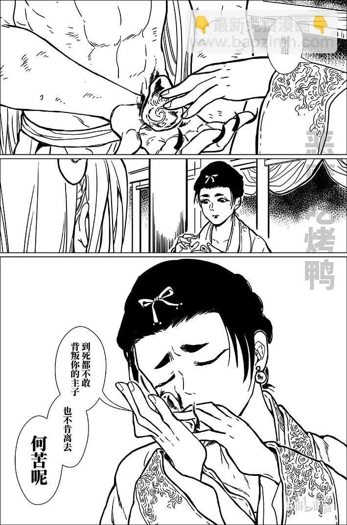 月隆碎碎念最新视频漫画,八十五 捌拾伍3图