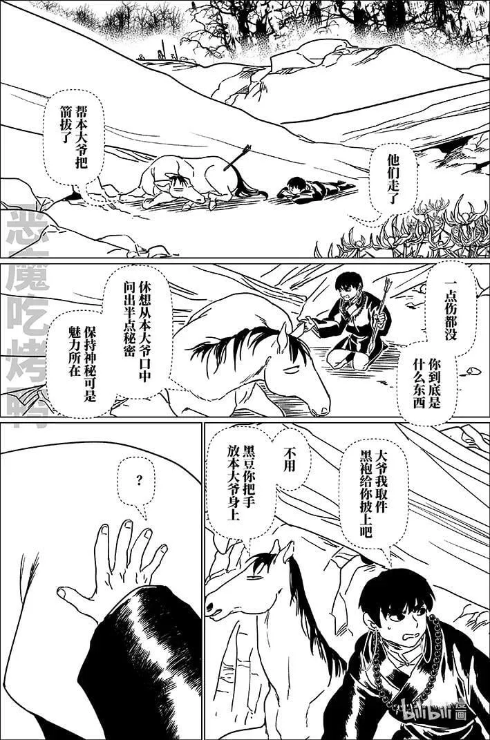 新月挂林梢全诗漫画,六十二 陆拾贰1图