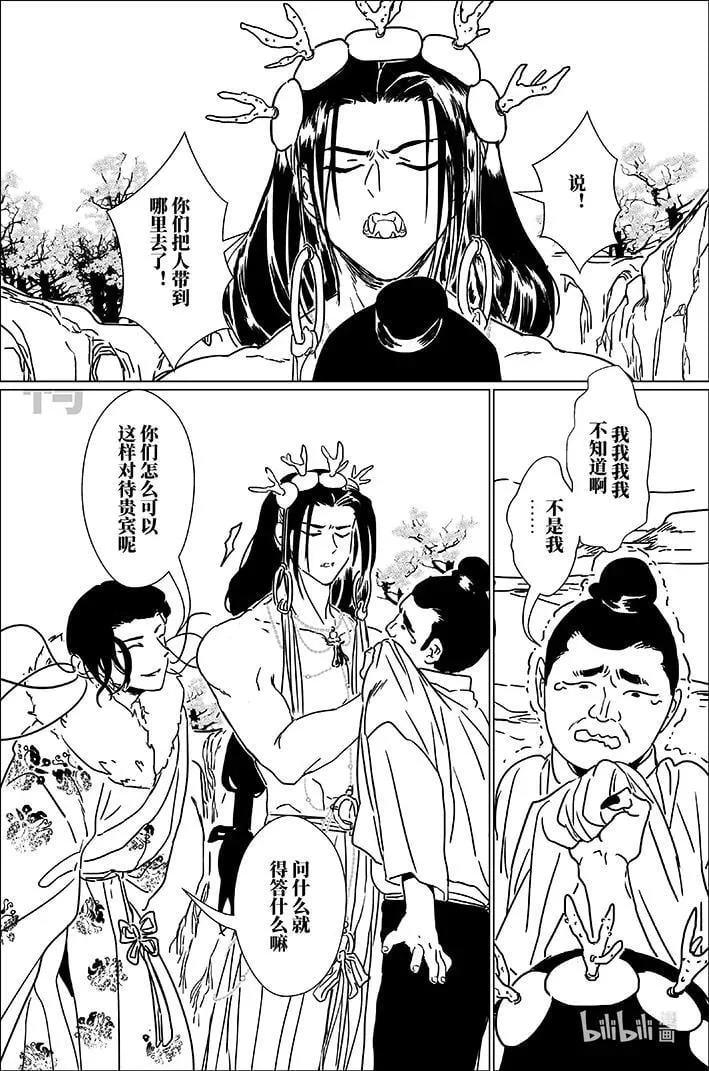 月挂窗前漫画,七十三 柒拾叁1图