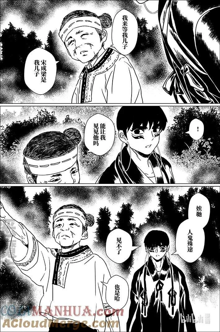 月挂林图片漫画,五十五 伍拾伍4图