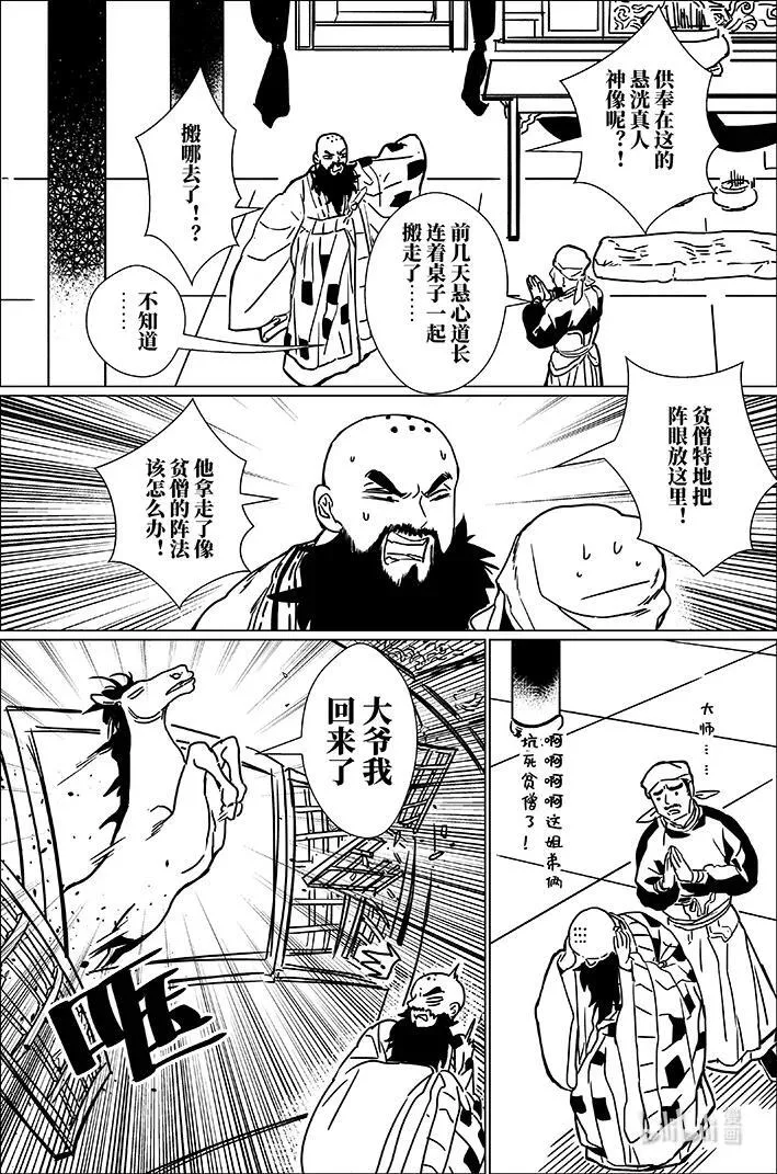 月挂枝头文案漫画,七十七 柒拾柒2图